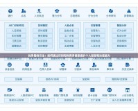 找矛盾的方法：如何通過識別和利用矛盾來提升個人智慧和決策能力