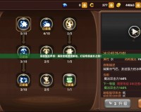 漫游加點(diǎn)手游：解鎖全新游戲體驗(yàn)，打造專屬成長(zhǎng)之路！