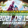 英雄聯(lián)盟手游公測已經(jīng)幾年了？探尋這款游戲的成長與未來！