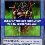 游戲王卡片力量6金手指代碼LP50000不減，助你成為決斗之王！