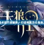 倩女幽魂方士加點(diǎn)技巧全解析：打造完美方士角色，輕松征戰(zhàn)天下