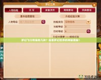 夢幻飛行祥瑞有幾種？探索夢幻世界的神秘奧秘！