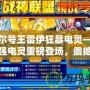 賽爾號(hào)王雷伊狂暴電靈——最強(qiáng)電靈重磅登場(chǎng)，震撼戰(zhàn)場(chǎng)，挑戰(zhàn)極限
