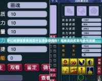 夢(mèng)幻西游煉獸真經(jīng)是什么活動(dòng)獲得的？揭秘活動(dòng)獎(jiǎng)勵(lì)與參與攻略