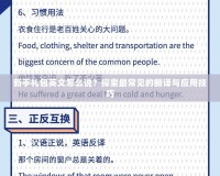 新手禮包英文怎么說(shuō)？探索最常見的翻譯與應(yīng)用技巧