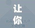 讓你的愛情更甜蜜！QQ炫舞情侶裝自定義圖片，打造專屬浪漫