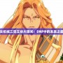 女機(jī)械三覺(jué)立繪大曝光：DNF中的未來(lái)之星