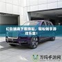 幻影輔助下載地址，輕松暢享游戲樂(lè)趣！