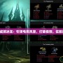 ICC成就冰龍：引領(lǐng)電競(jìng)風(fēng)潮，打破極限，征服巔峰