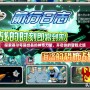探索賽爾號(hào)藤結(jié)晶的神奇力量，開啟你的冒險(xiǎn)之旅