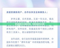 夢幻西游2024新區(qū)開服，與你共赴夢幻之旅！