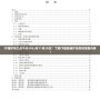 CF維護到幾點今天2023年11月29日？了解CF最新維護信息和更新內(nèi)容！
