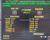 天龍八部寒泉奇水制作平臺：重塑健康，傳承智慧