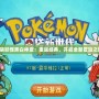 口袋妖怪黑白神寵：重返經(jīng)典，開啟全新冒險之旅！