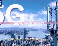 天龍技術(shù)論壇：引領(lǐng)技術(shù)創(chuàng)新，成就未來科技?jí)粝?></a></div>
                        <div   id=