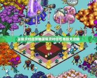 《虐殺原形2》卡頓解決方法下載：提升游戲體驗(yàn)的必備利器