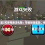 《PSP夢幻之星2無限完美漢化版：帶你暢游星際，體驗無限精彩》