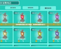 DNF徽章合成公式大揭秘，助你快速提升戰(zhàn)力！