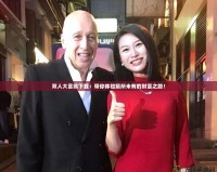 雙人大富翁下載：帶你體驗前所未有的財富之路！