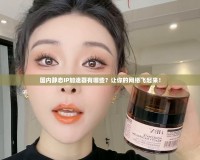 國內(nèi)靜態(tài)IP加速器有哪些？讓你的網(wǎng)絡(luò)飛起來！