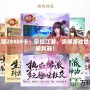 天龍八部28888卡：掌控江湖，縱橫游戲世界的終極利器！