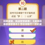 玩轉(zhuǎn)成語(yǔ)，挑戰(zhàn)智慧極限！《成語(yǔ)玩命猜最新版本》帶你領(lǐng)略不一樣的成語(yǔ)世界
