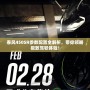 春風(fēng)450SR參數(shù)配置全解析，帶你領(lǐng)略極致駕馭體驗(yàn)！