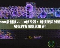 維多利亞2存檔在哪？教你輕松找到并管理游戲存檔