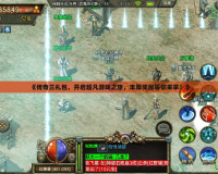 《傳奇三禮包，開啟超凡游戲之旅，豐厚獎勵等你來拿！》