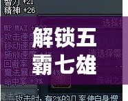 解鎖五霸七雄的歷史魅力，“五霸七雄小程序”帶你穿越千年風(fēng)云