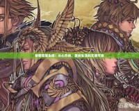 黎明覺醒生機：從心開始，重拾生活的無限可能