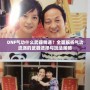 DNF氣功什么武器精通？全面解析氣功流派的武器選擇與玩法策略