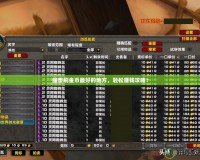 魔獸刷金幣最好的地方，輕松賺錢攻略！