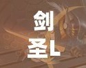 劍圣LOL：掌控峽谷的孤獨劍客，成就榮耀之巔