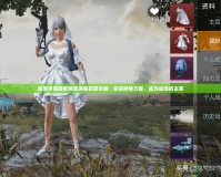 魔獸爭霸暗夜精靈英雄技能詳解：掌控神秘力量，成為戰(zhàn)場的主宰