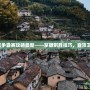 夢幻彩虹爭霸賽攻略最新——掌握制勝技巧，登頂王者之巔！