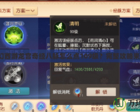 夢(mèng)幻西游龍宮奇經(jīng)八脈怎么點(diǎn)109級(jí)？完整攻略來啦！