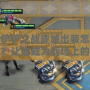 金鏟鏟之戰(zhàn)皮城出裝怎么出？讓你成為戰(zhàn)場上的絕對王者！