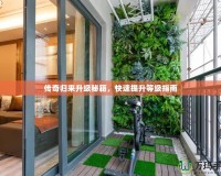 傳奇歸來(lái)升級(jí)秘籍，快速提升等級(jí)指南