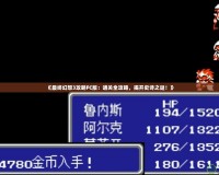 《最終幻想3攻略FC版：通關(guān)全攻略，揭開史詩之謎！》