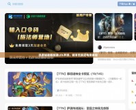 迅游加速器加速LOL手游，暢享無延遲電競體驗(yàn)