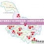 地下城黑龍江1區(qū)與哪些區(qū)互通？探索跨區(qū)合作的無限可能