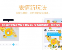 QQ超市官方正式版下載安裝：全新購物體驗，盡在指尖