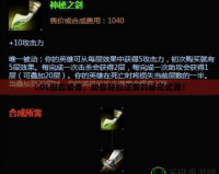 LOL回血裝備，助你輕松逆襲的秘密武器！