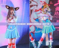《妖怪名單手游還能玩嗎？游戲圈的爆款神作你一定要了解！》