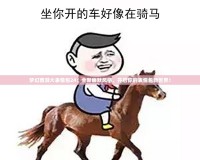 夢幻西游大表情包24：全新幽默風(fēng)格，開啟你的表情包新世界！