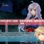《樓蘭輪回之軌跡》主題曲：跨越時空的音符，喚醒記憶中的英雄傳說