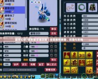 最終幻想7重制版詳細(xì)攻略｜全面解析裝備、技能與策略