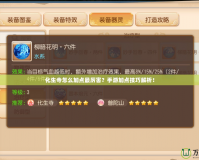 化生寺怎么加點(diǎn)最厲害？手游加點(diǎn)技巧解析！