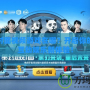 新面對面視頻游戲在哪？開啟你的極致互動娛樂新體驗！